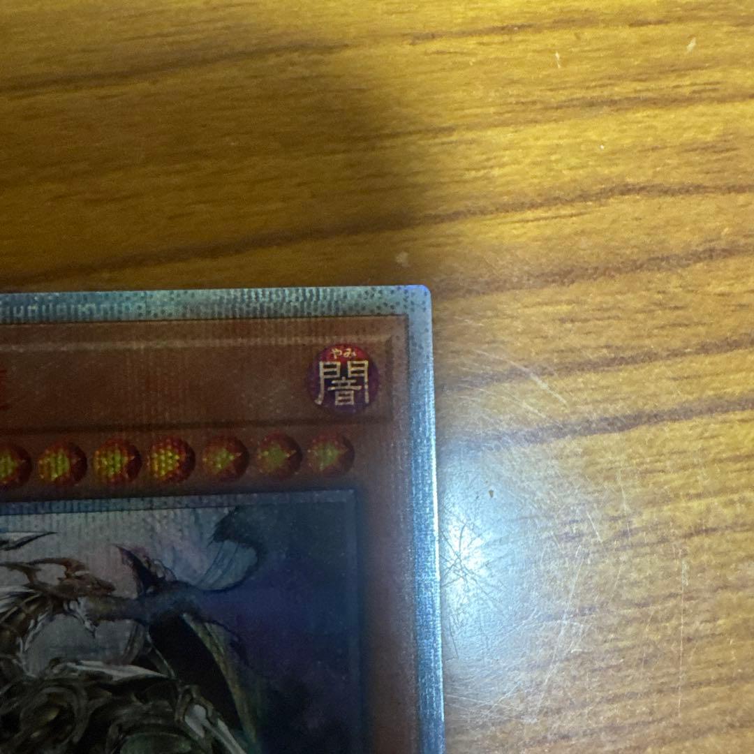 万物創世龍 (遊戯王OCG) 日版