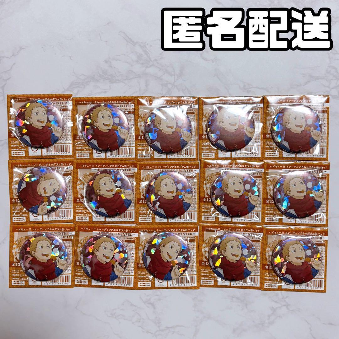 ハイキュー ホログラム 缶バッジ Autumn & Winter 夜久衛輔