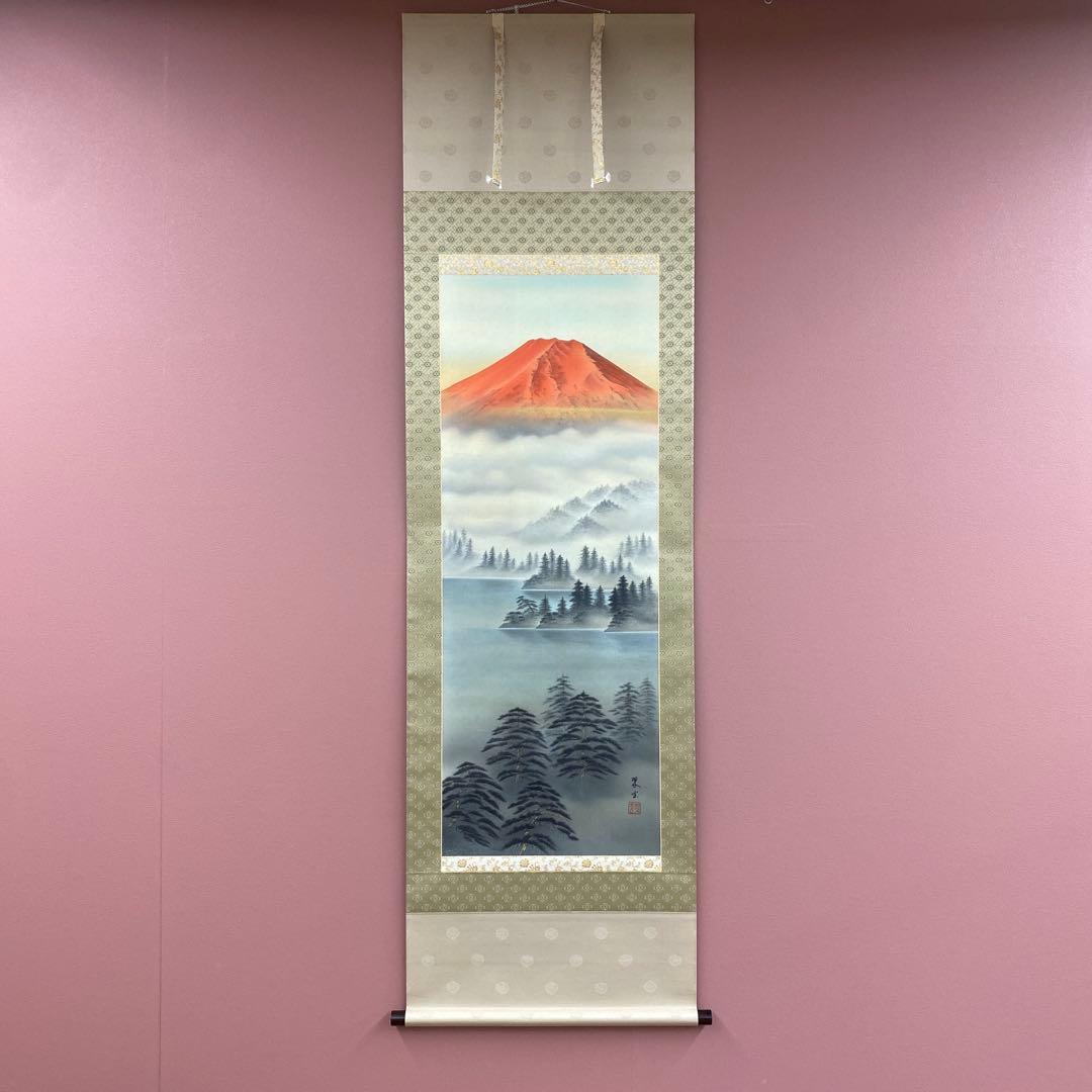 美品 掛け軸 金森翠玄作 赤富士図 共箱 太巻き付 縁起物 正月掛け