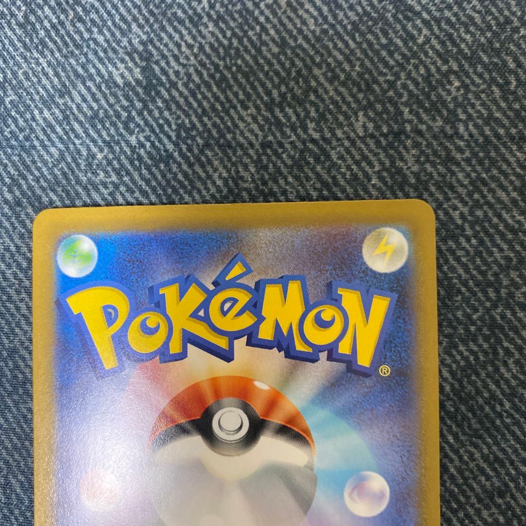 メガリザードンX EX SAR 360 HP