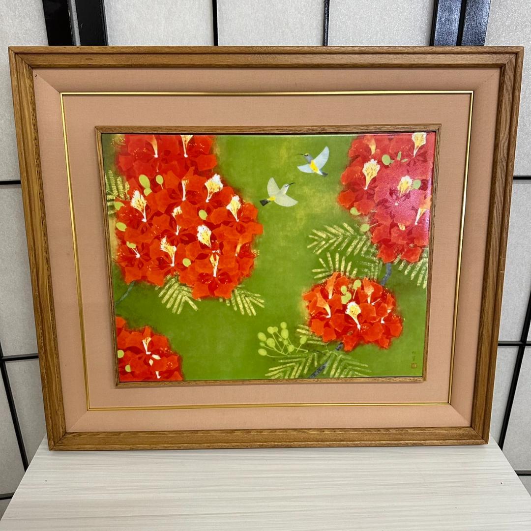 たつお　装飾額縁　上村松篁　陶板額　【鳳凰木】限定80部