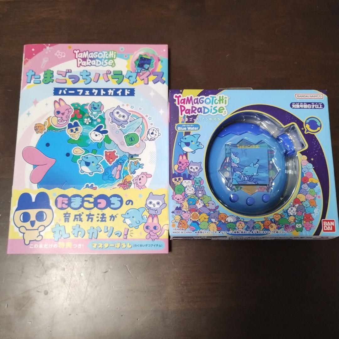 たまごっちパラダイス 　本体　 ガイド　tamagotchi paradise