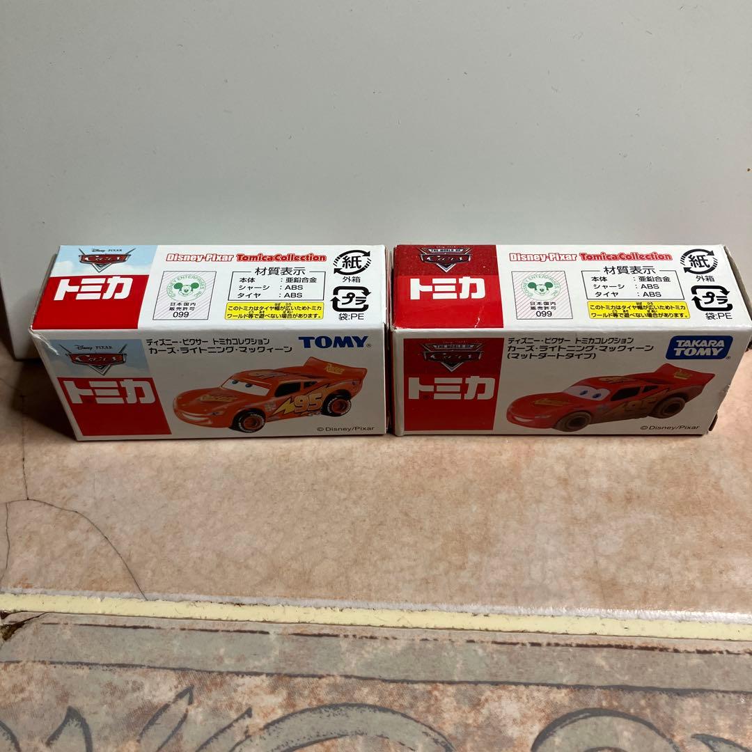 【新品未使用】ディズニートミカ　カーズ限定２台セット