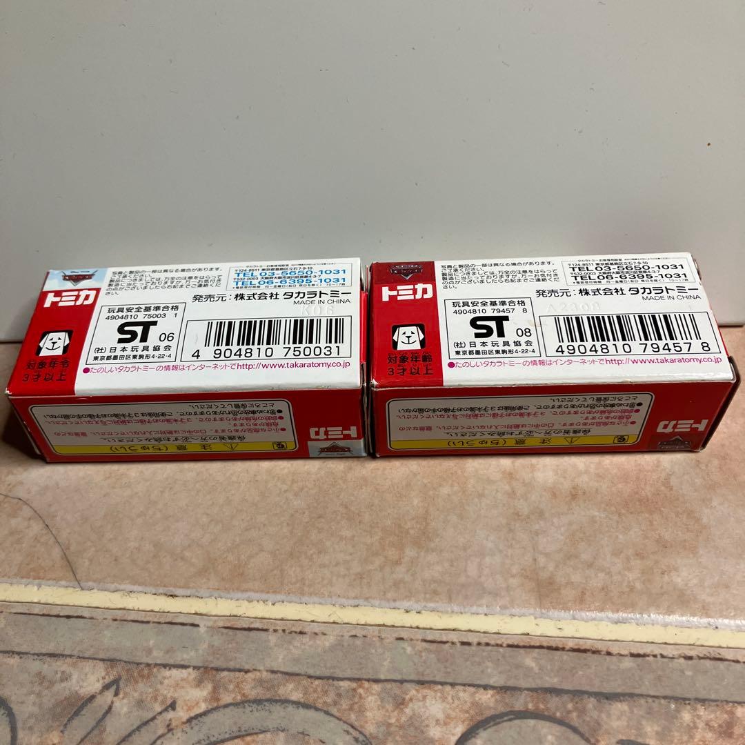 【新品未使用】ディズニートミカ　カーズ限定２台セット