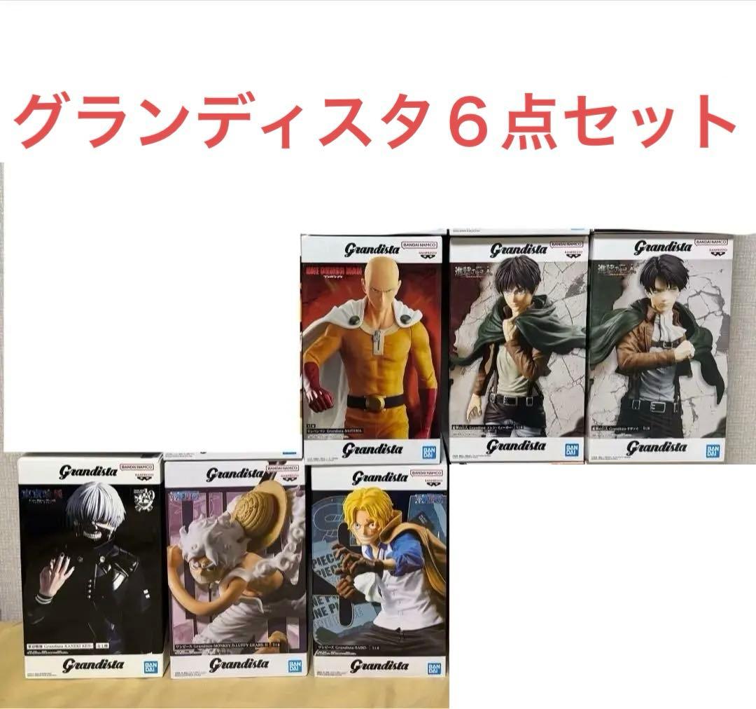 【新品未開封】 プライズフィギュアまとめ売り 6個　グランディスタ