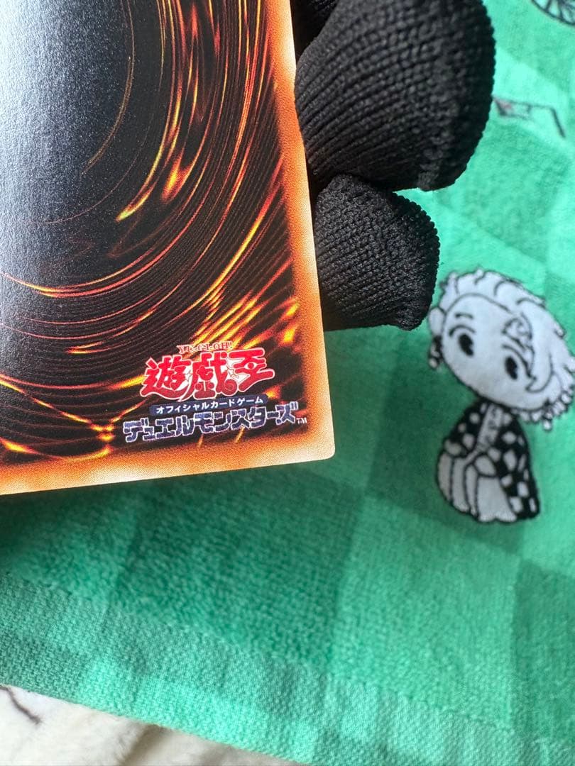 青眼の白龍DL2-001