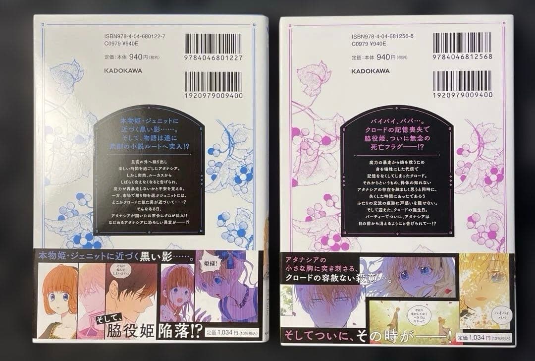 ある日、お姫様になってしまった件について 1-10巻