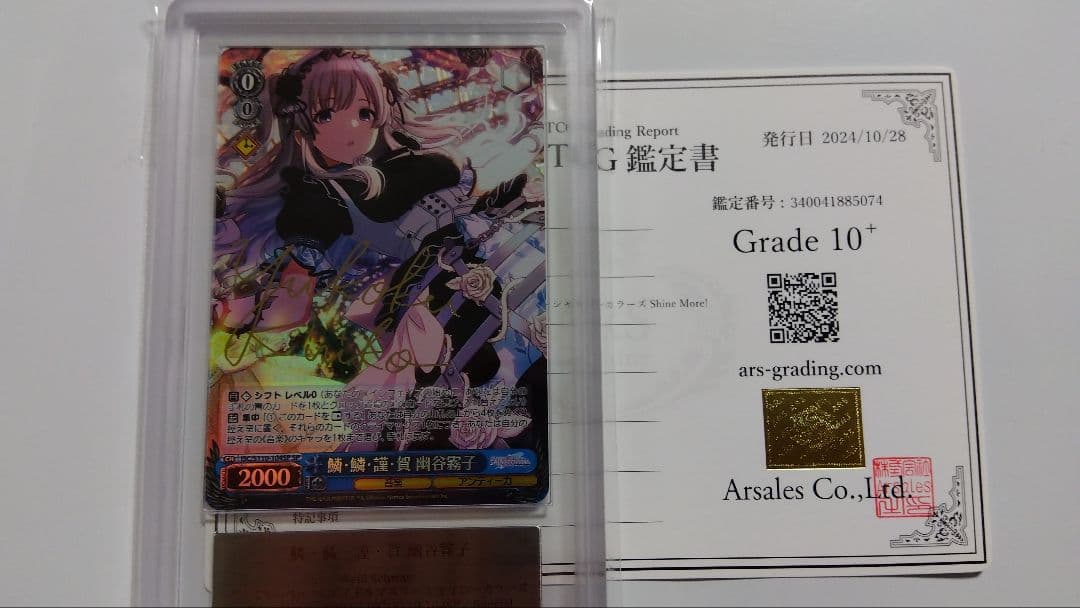 ぐ*ん様 【ARS10+】鱗・鱗・謹・賀 幽谷霧子 アイドルマスターシャイニーカ