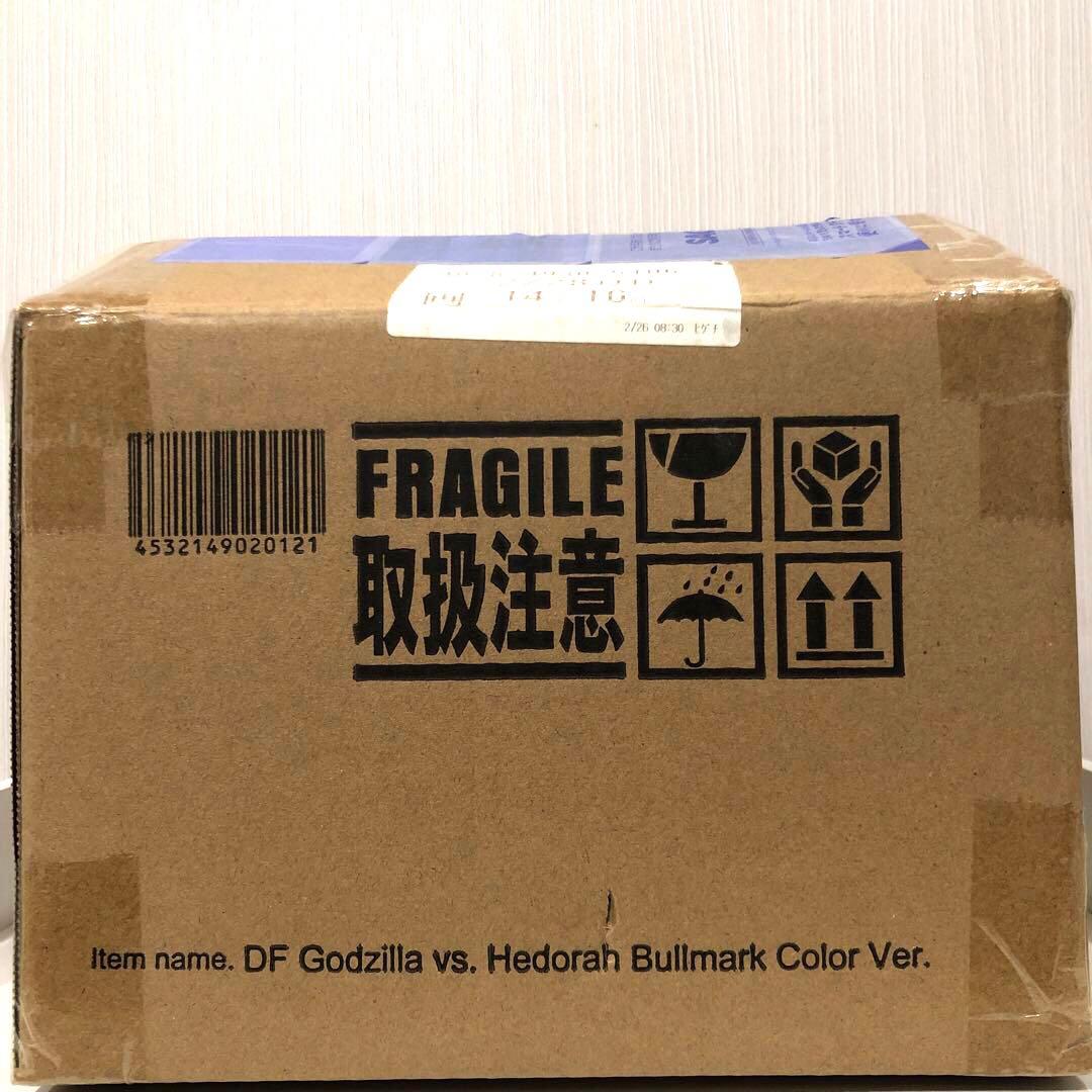 デフォリアル　ゴジラ対ヘドラ　ブルマァクカラーカラーセット