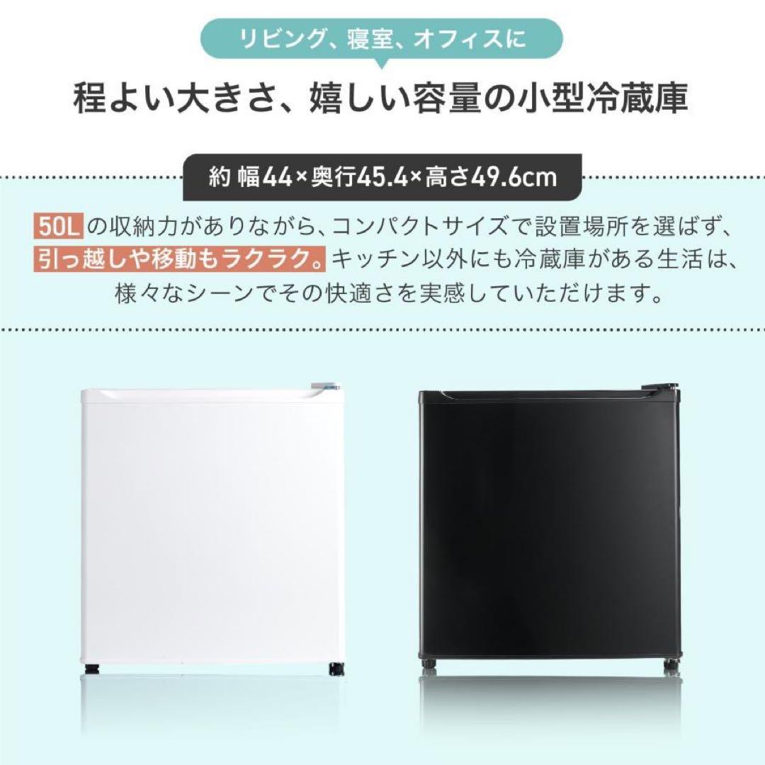【新品】冷蔵庫 黒 50L 両開き 一人暮らし 小型 ミニ冷蔵庫 ブラック