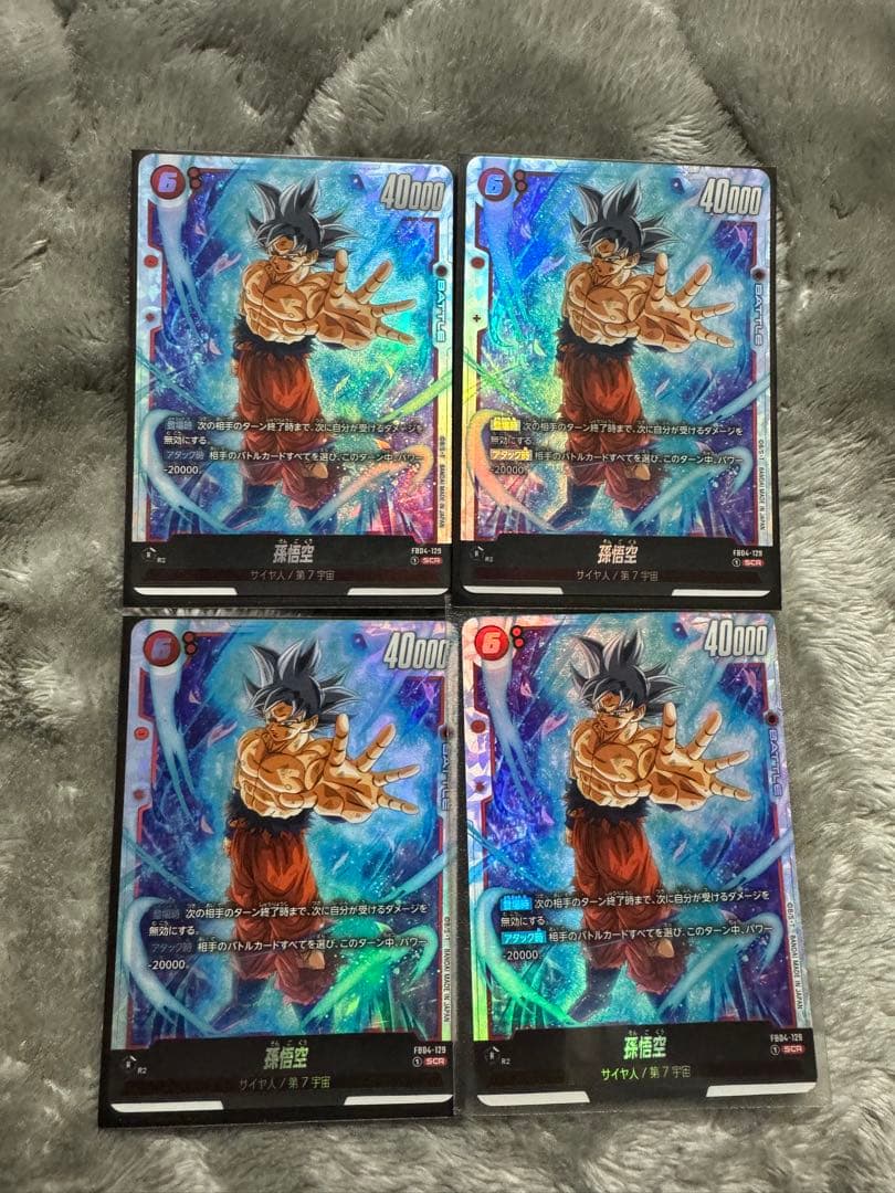 ドラゴンボール フュージョンワールド 孫悟空 SCR