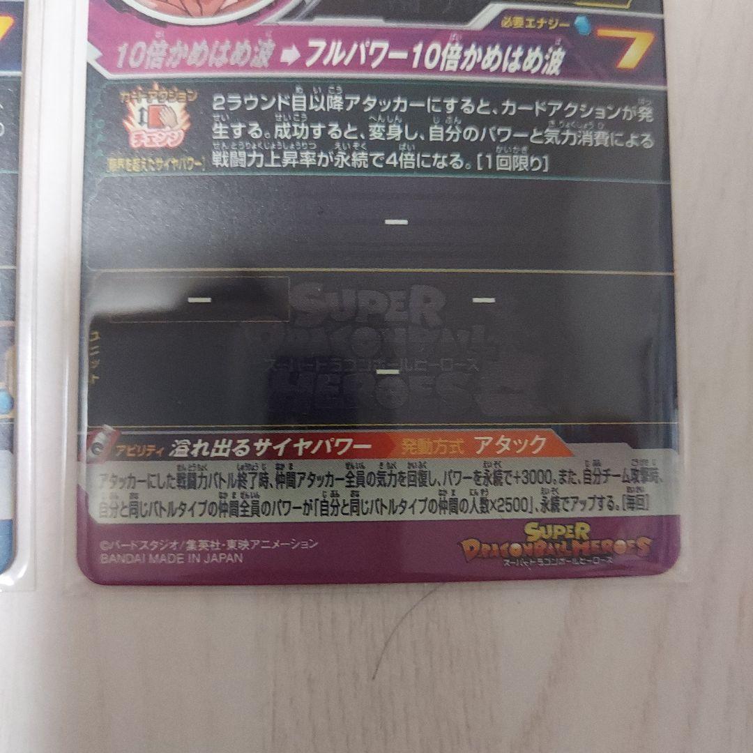 引退品　UGM10弾　SEC　UR　6枚セット　スーパードラゴンボールヒーローズ
