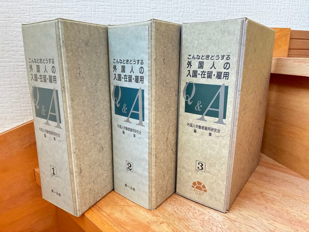 こんなときどうする 外国人の入国・在留・雇用Q&A 外国人労働者雇用研究会編集