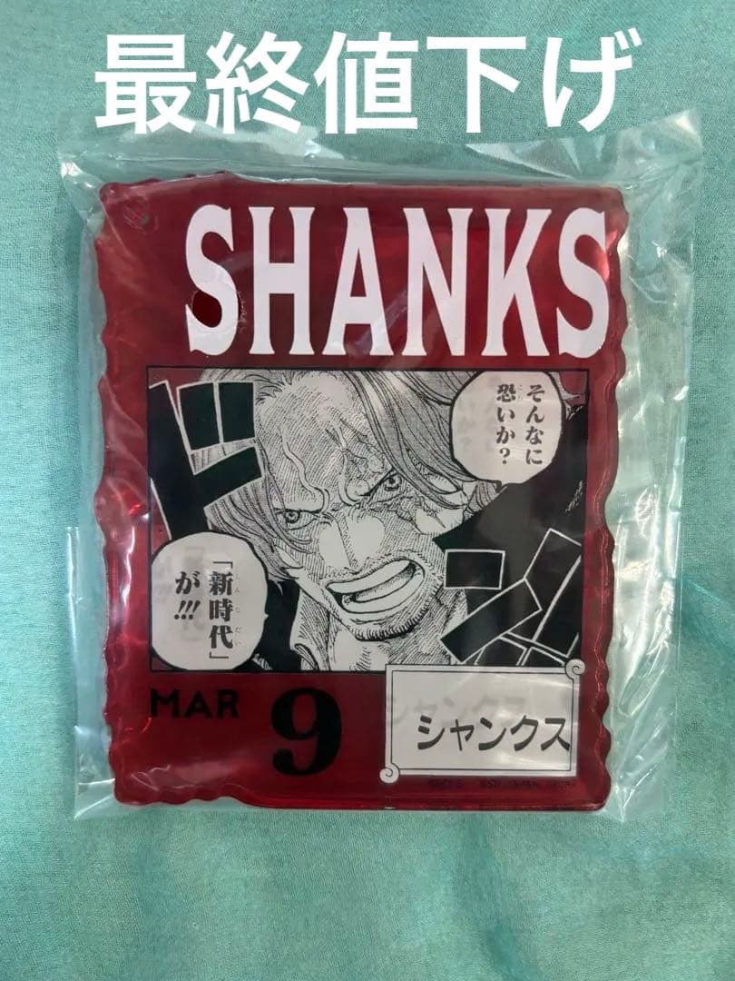 ONE PIECE BASESHOP くじ アクリルブロックチャーム　シャンクス