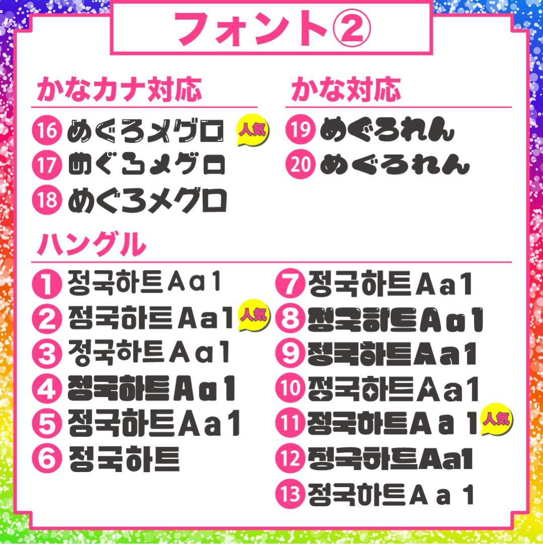 ハングル うちわ屋さん ネームボード 文字パネル フレーム オーダー 韓国語