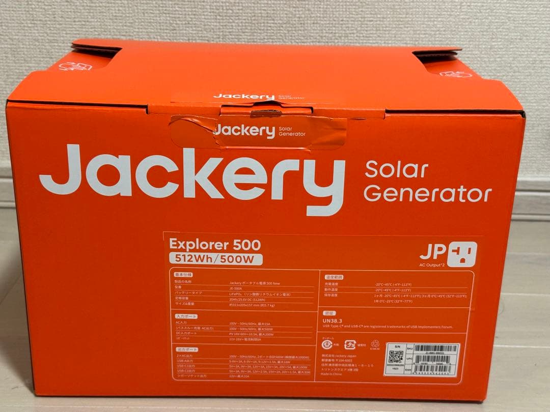 【美品】Jackery 512Wh ポータブル電源