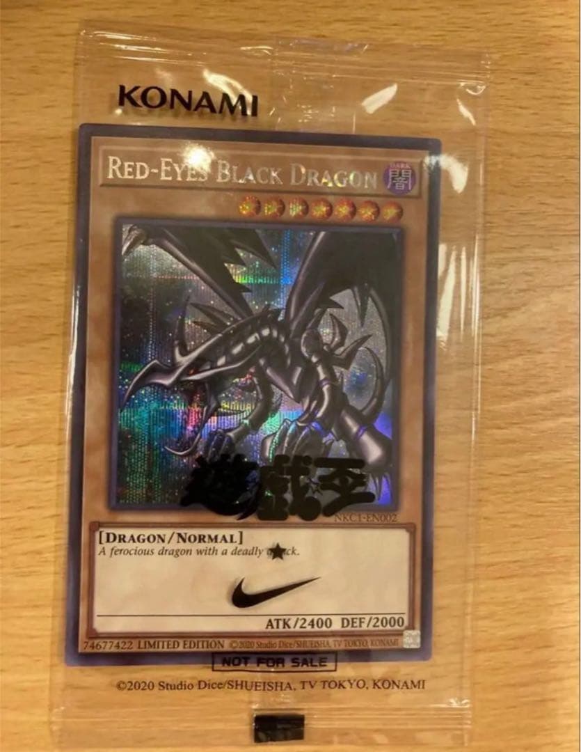 遊戯王　nike レッドアイズブラックドラゴン シークレット　シク ナイキコラボ