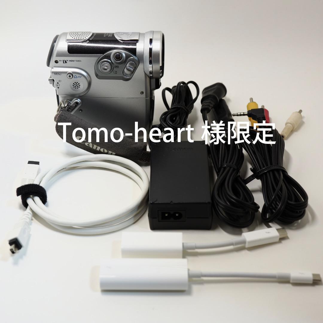 miniDVハイビジョンビデオカメラ iVIS HV10 + PC読込みケーブル