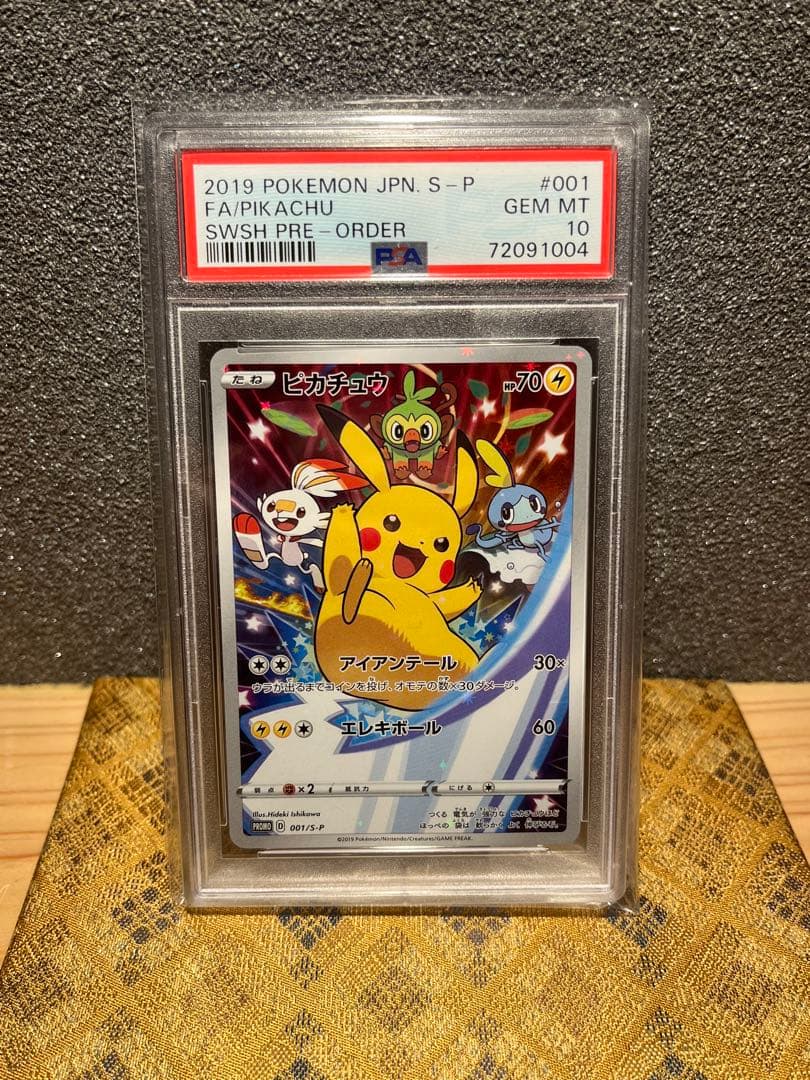 【PSA10】セブンイレブン　ピカチュウ　プロモ