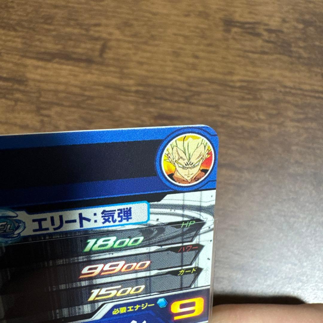 【美品】UM10-SEC3 本家　ベジータ