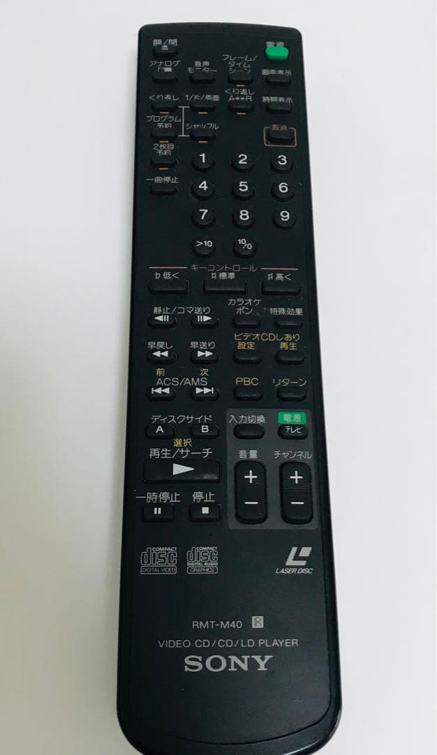 SONY ソニー LDプレーヤー MDP-V70G