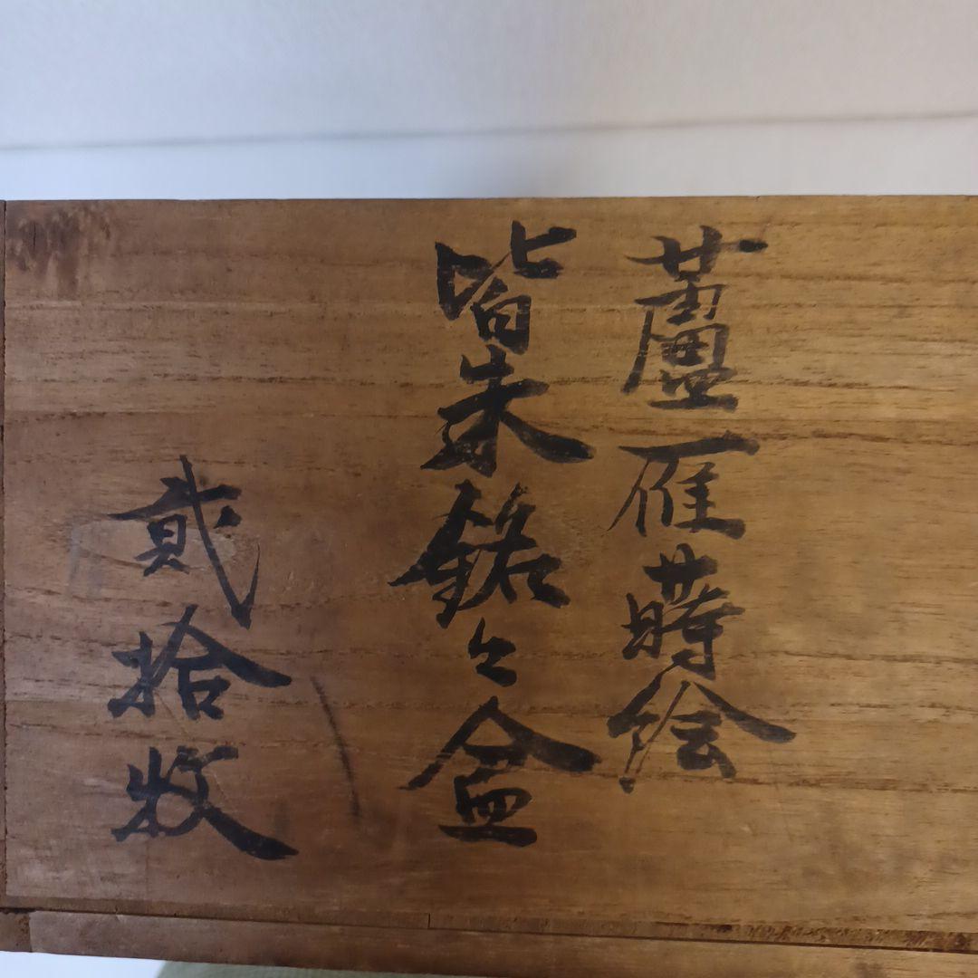 皆朱銘々盆貮拾枚