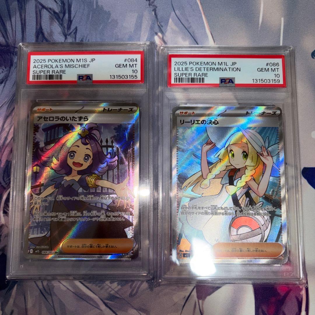 アセロラのいたずら　リーリエの決心　sr psa10