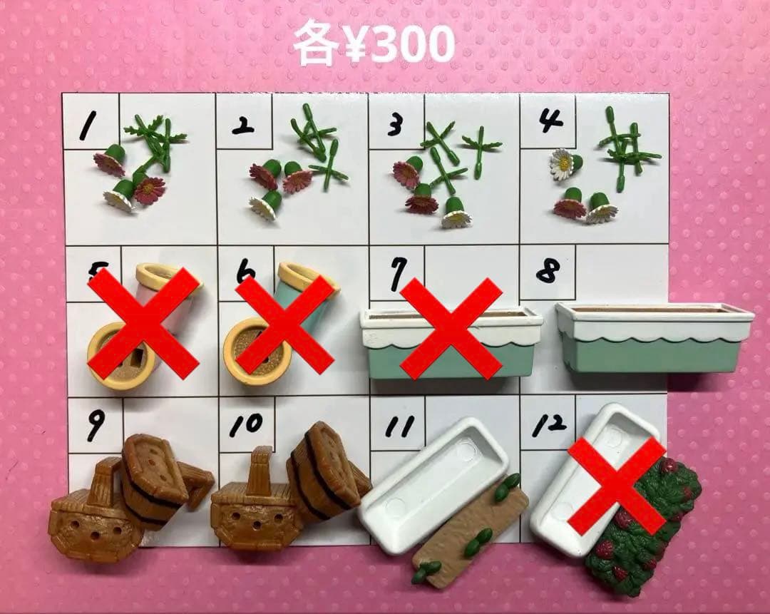 シルバニア　花小物