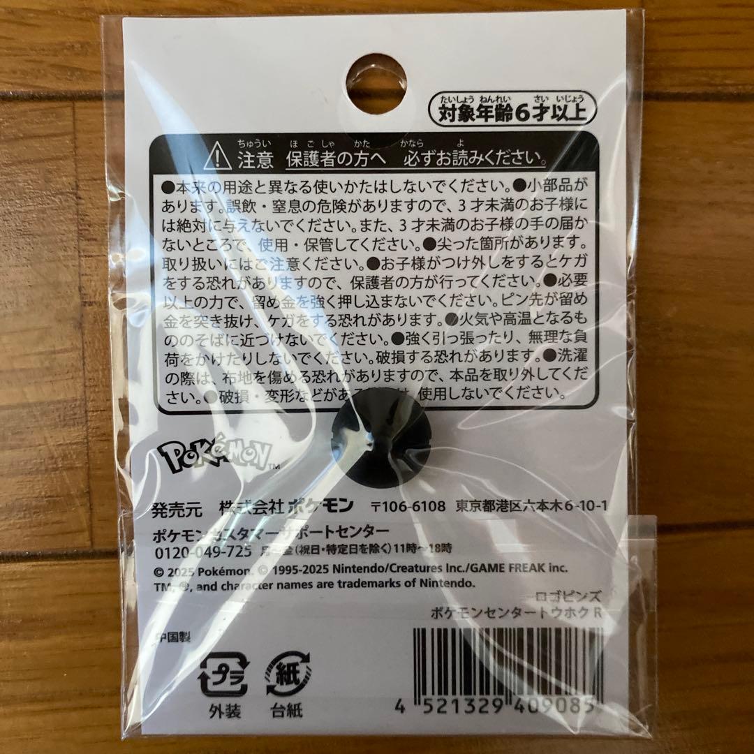 【新品未開封】F ロゴピンズ ポケモンセンタートウホクＲ9点セット【トウホク】