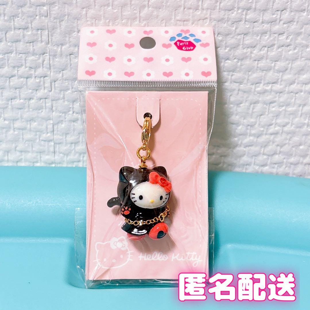 【24時間以内発送】激レア☆黒猫ハローキティファスナーマスコット・パーツクラブ