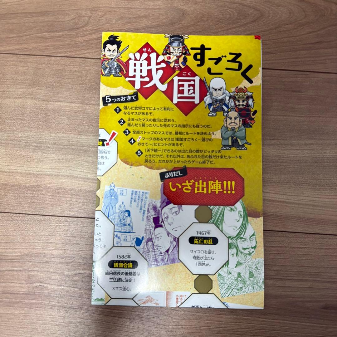 角川 日本の歴史 漫画 全巻セット