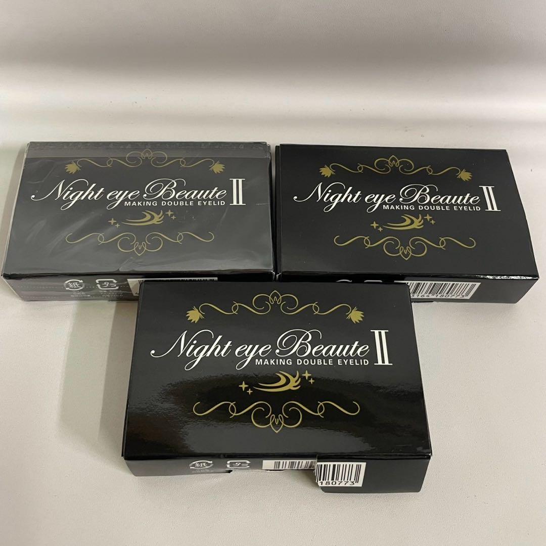 Night eye Beaute II アイメイクアップ 3ml 3個