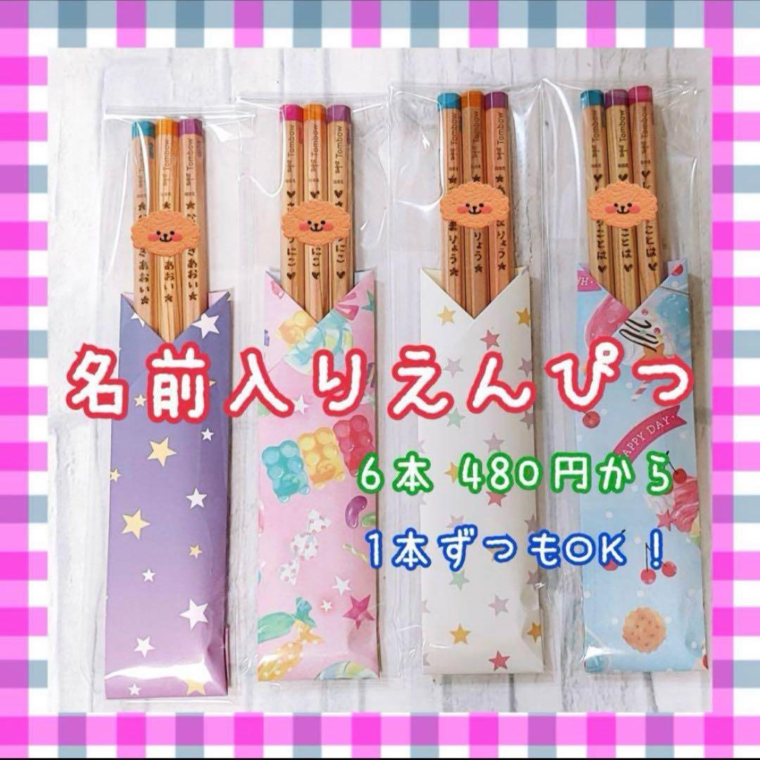 ウッドバーニング 鉛筆 えんぴつ 名入れ 無料 名前 名前入り 卒園 入学