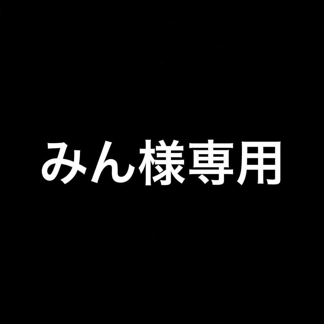 みん