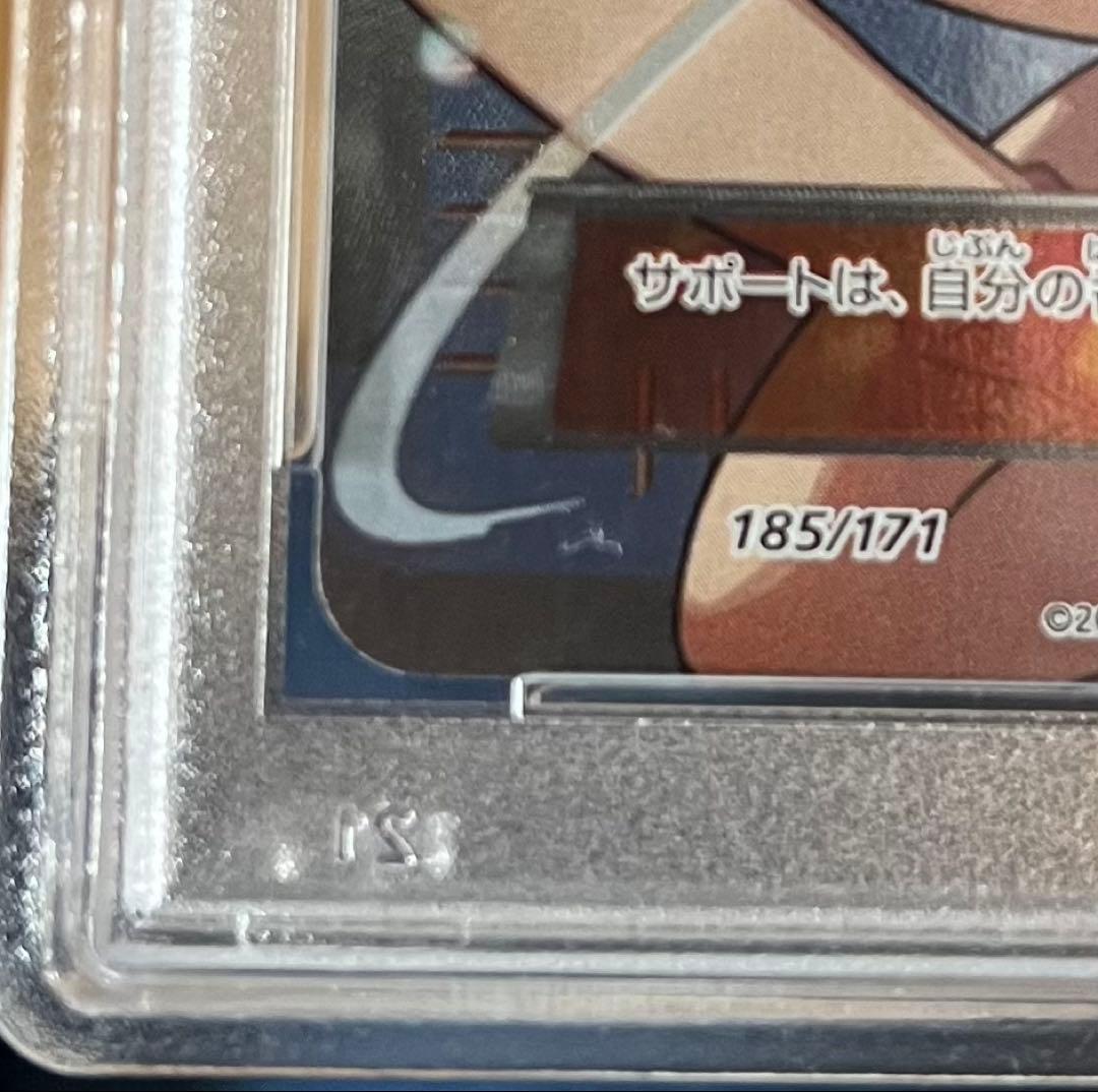 ポケモンカード サナ THE BEST OF XY 185/171 PSA10