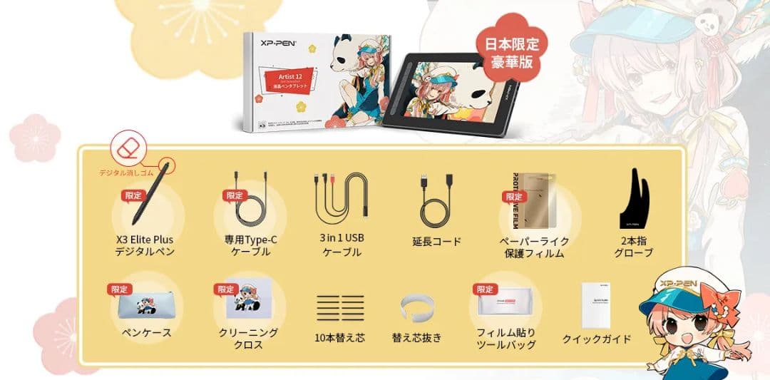 【ほぼ未使用】XP-PEN Artist 12 セカンド 液晶ペンタブレット本体