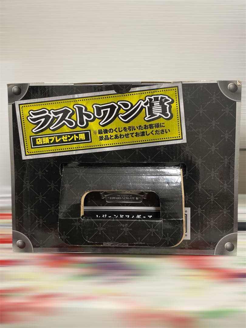 割引中！ONEPIECE白ひげエドワードニューゲートフィギュア一番くじ