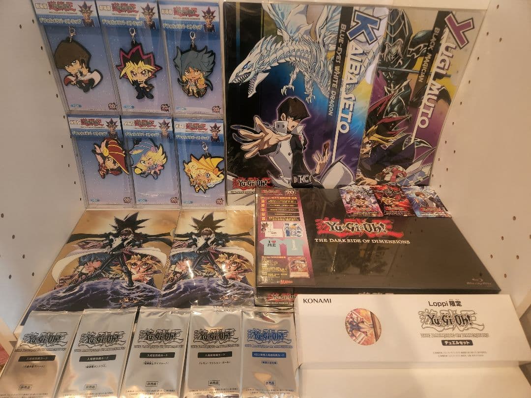 遊戯王THE DARK SIDE OF DIMENSIONS