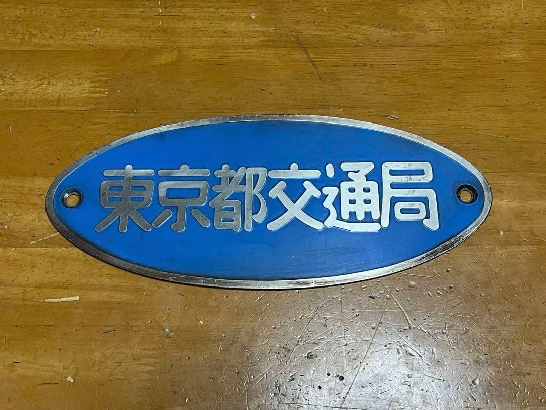 車両銘板