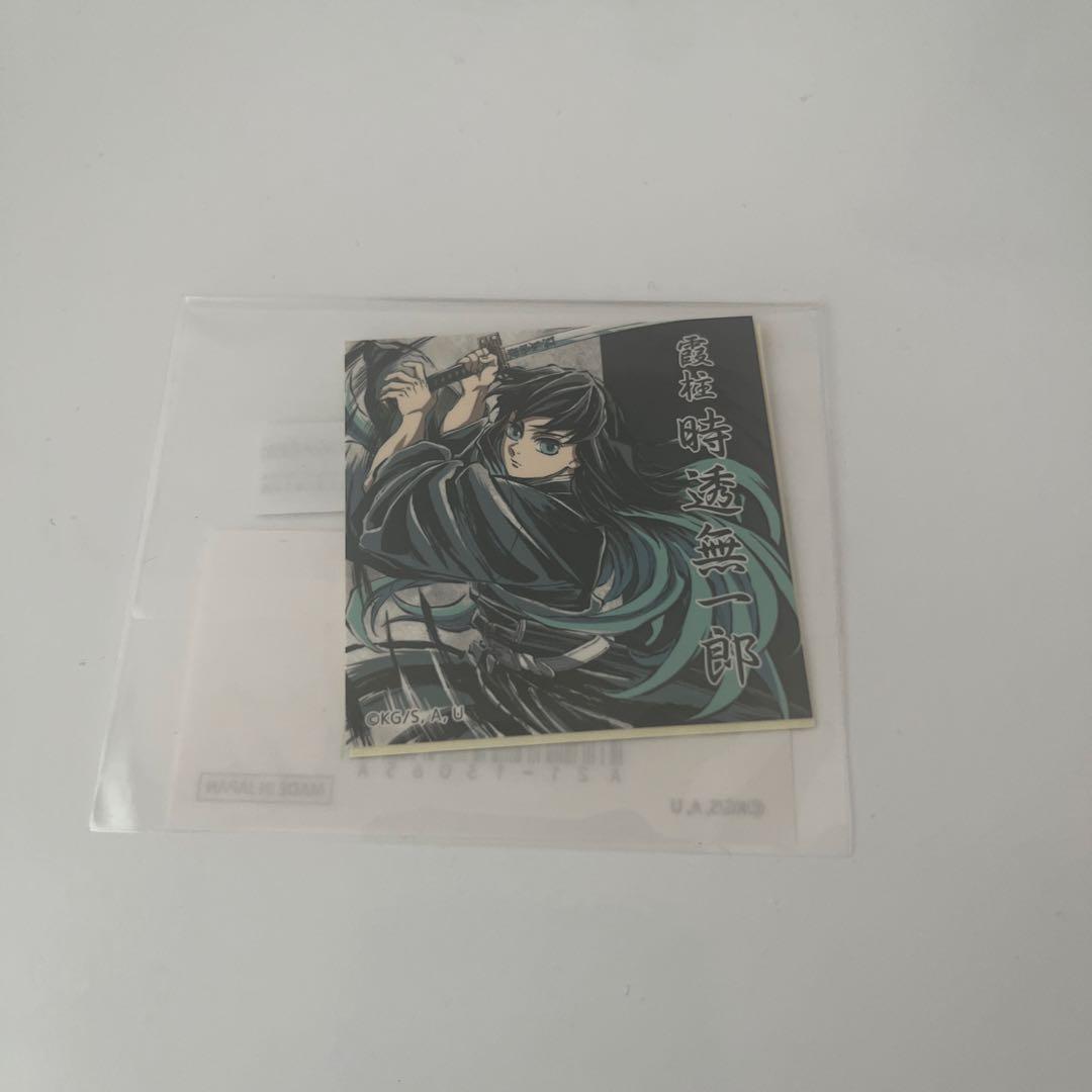 鬼滅の刃　webくじ　B賞　D賞　G賞　時透無一郎