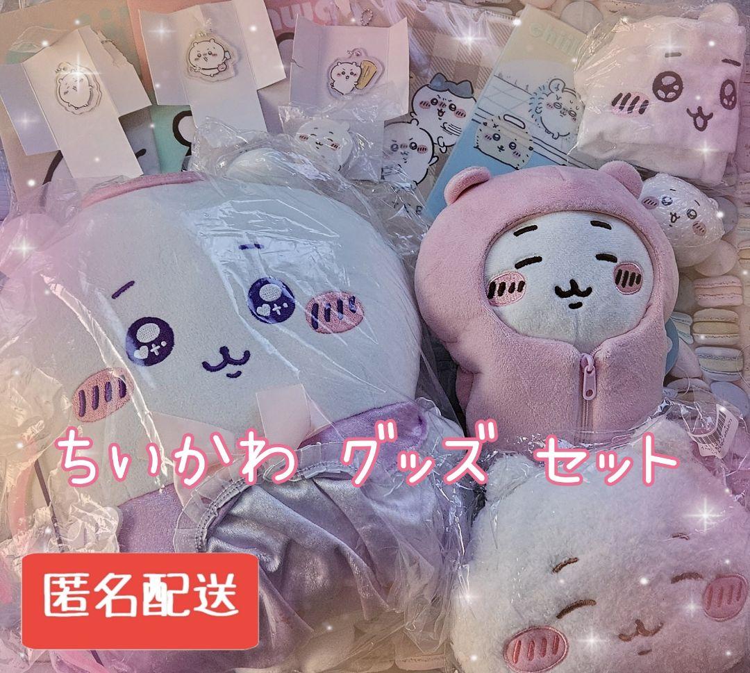 ちいかわ グッズ セット まとめ売り ぬいぐるみ てんし あくま カプキャラ