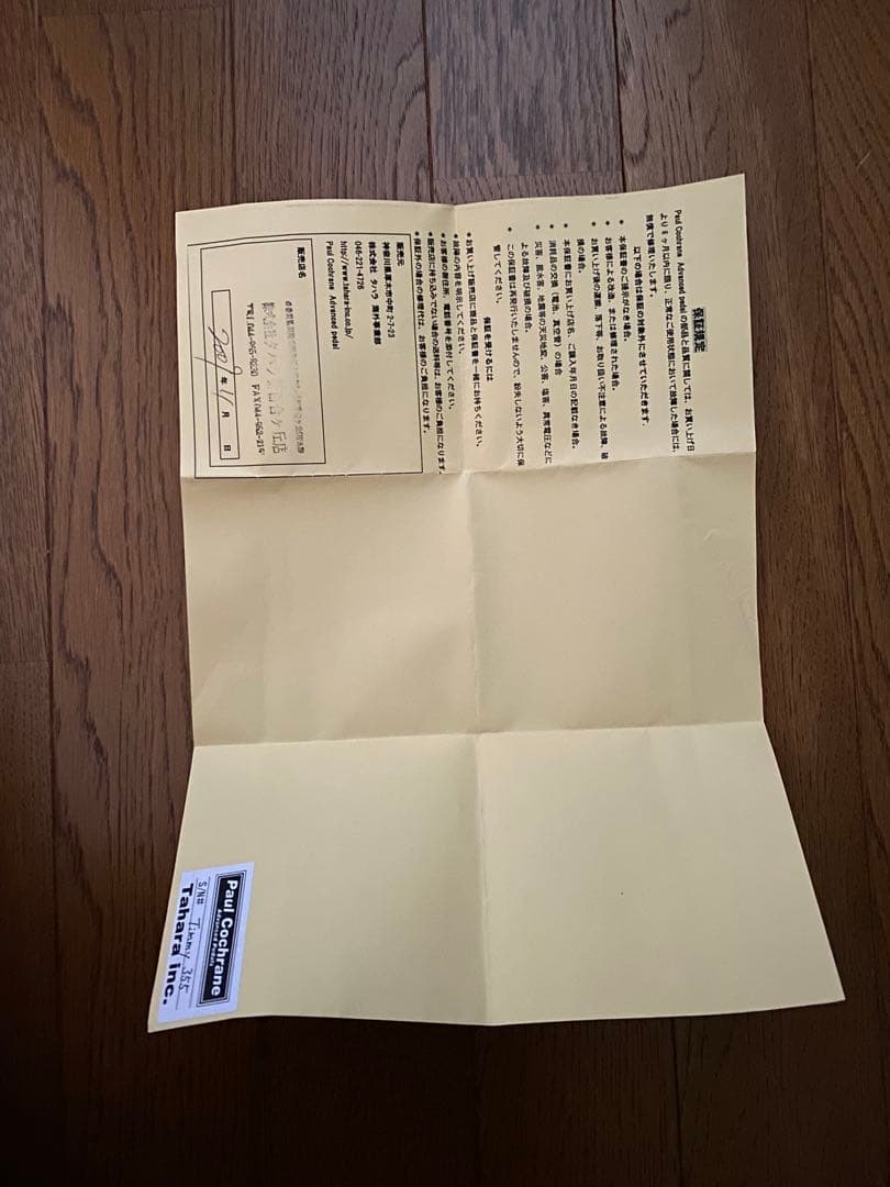 ギター Paul Cochrane Timmy Overdrive