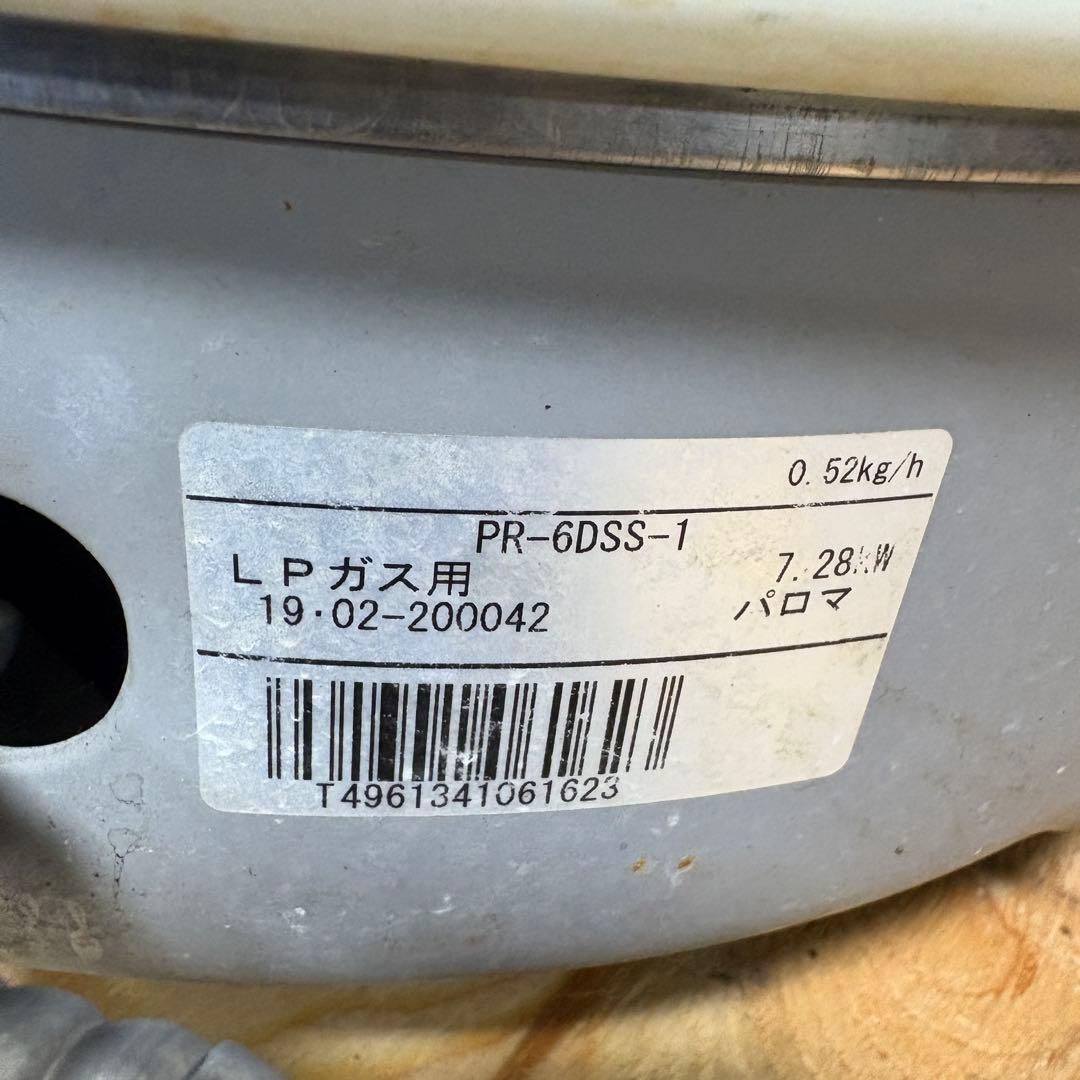 【業務用】Paloma 3升炊飯器 PR-6DSS-1 プロパン