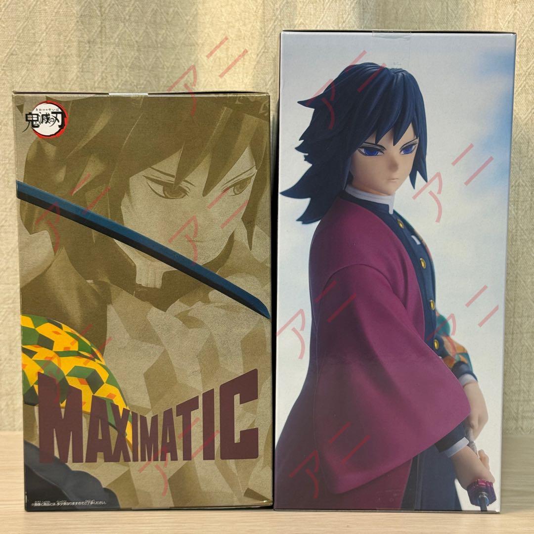 鬼滅の刃　冨岡義勇　フィギュア　2点セット