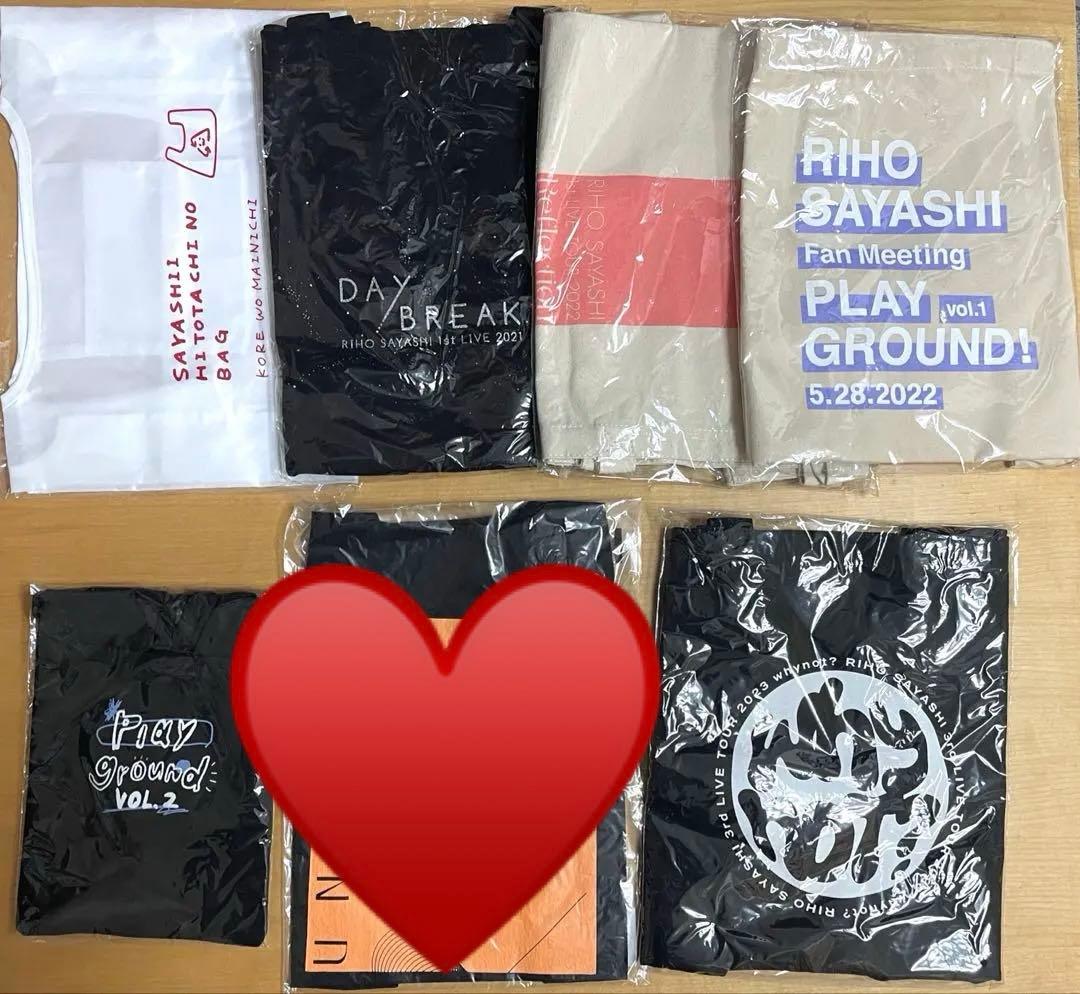 【バラ売り可】鞘師里保バッグ7枚セット