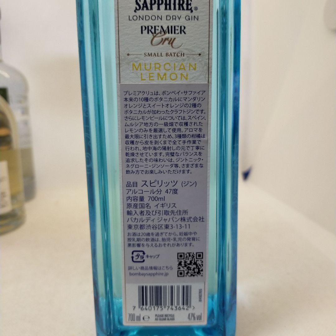 未開栓　プレミアクラス　ロンドン　ドライ・ジン　三本セット