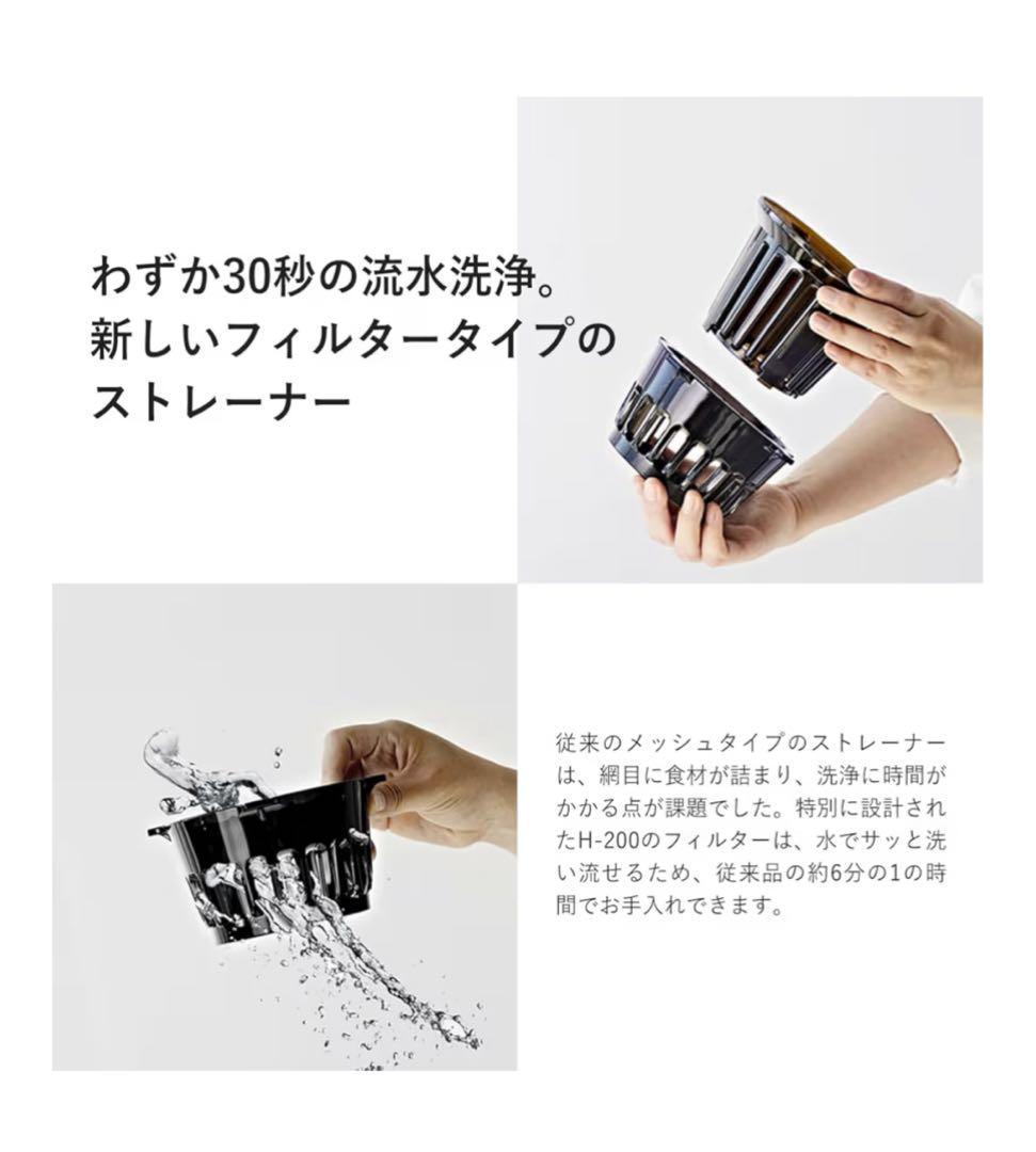 ヒューロム スロージューサー スロージューサー ミキサー H-200 ホワイト