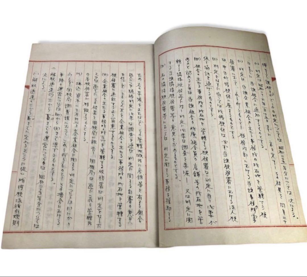 昭和25年　国税庁長官　台湾総督府　高橋衛　直筆原稿/所得税、東京国税旬報八〇号