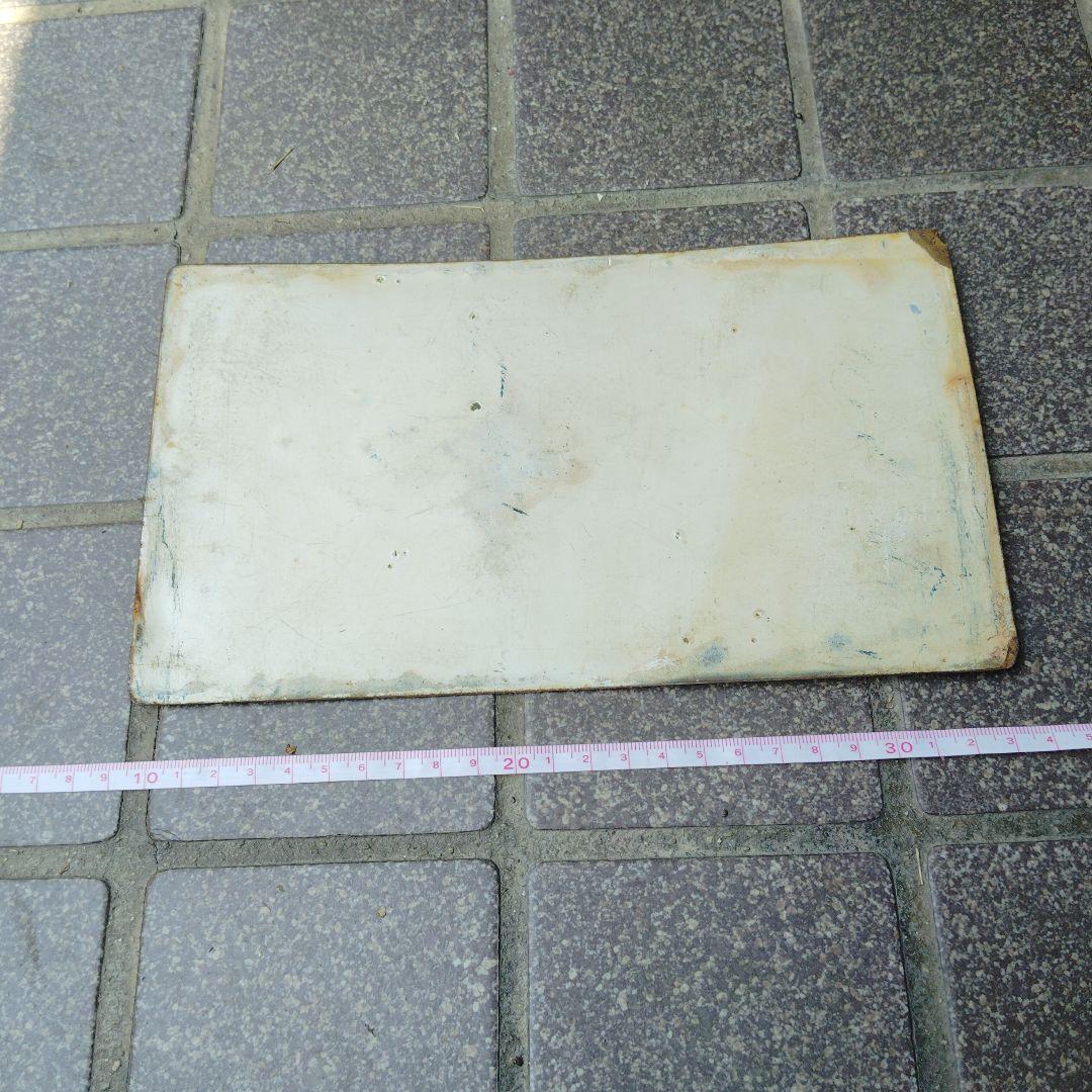 【サボ　愛称板】（表）しろやま SHIROYAMA （裏）白