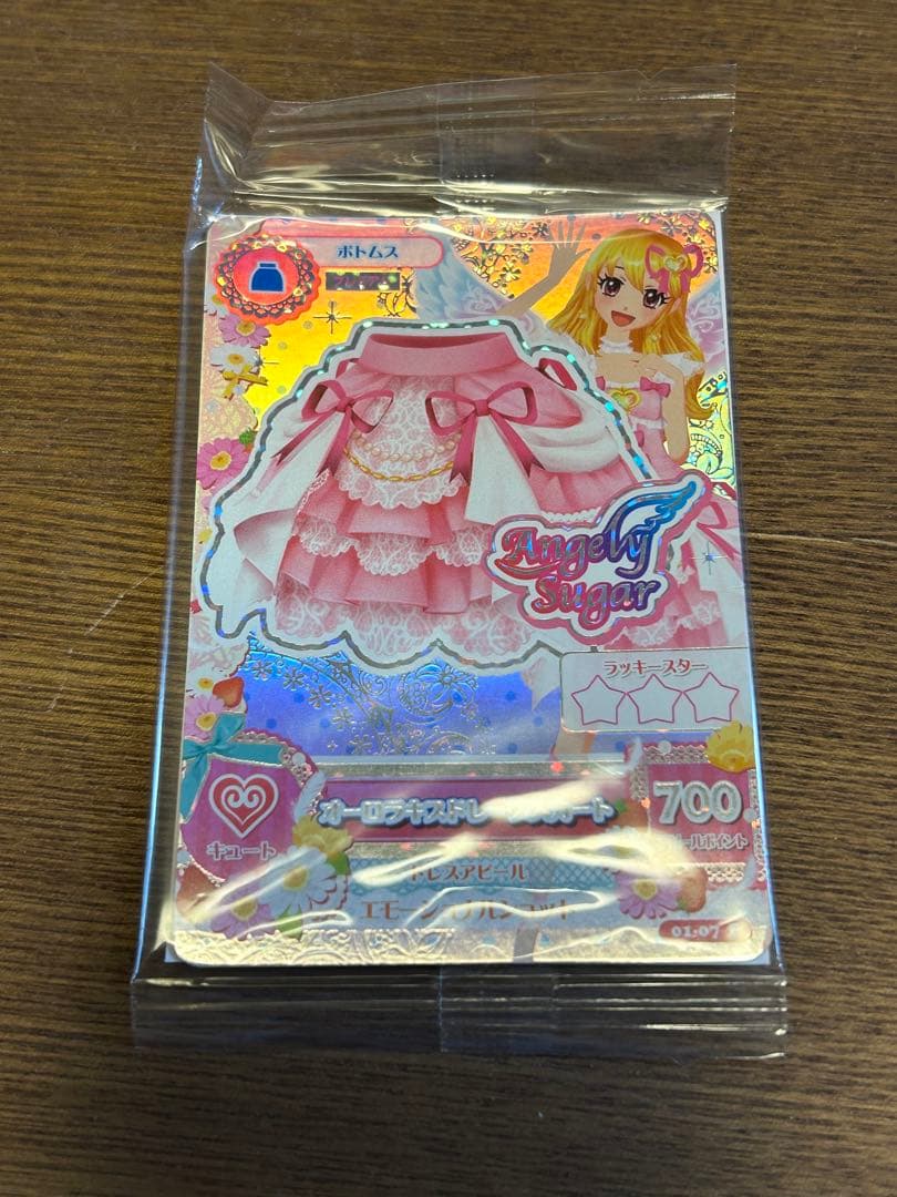 アイカツ　オーロラキスドレープスカート